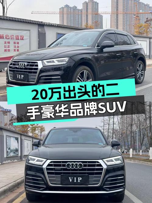 20万出头体验豪华品牌SUV，2020款奥迪Q5L一手车况仅4万公里