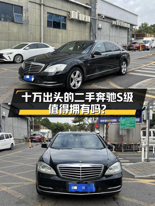 十万出头的十二年奔驰S级，曾经的大老板座驾如今也能体验？