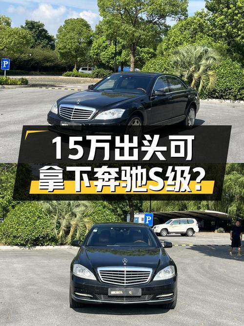 13年上牌奔驰 S级，16.8万公里仅售15.98万！