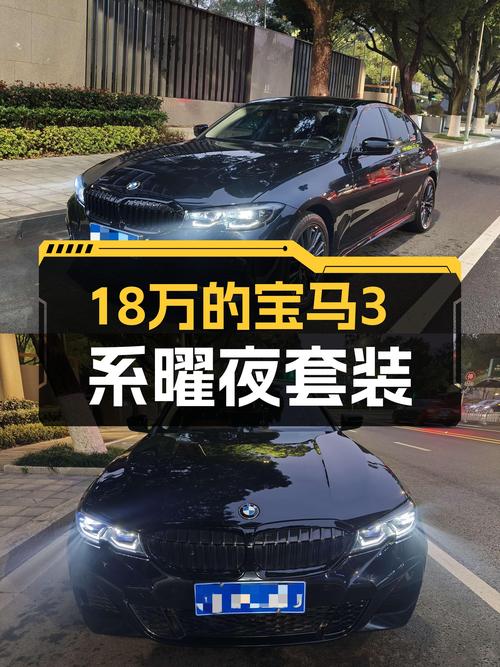 黑夜骑士，曜夜套装加持，2022款宝马325i M运动版仅售18万！