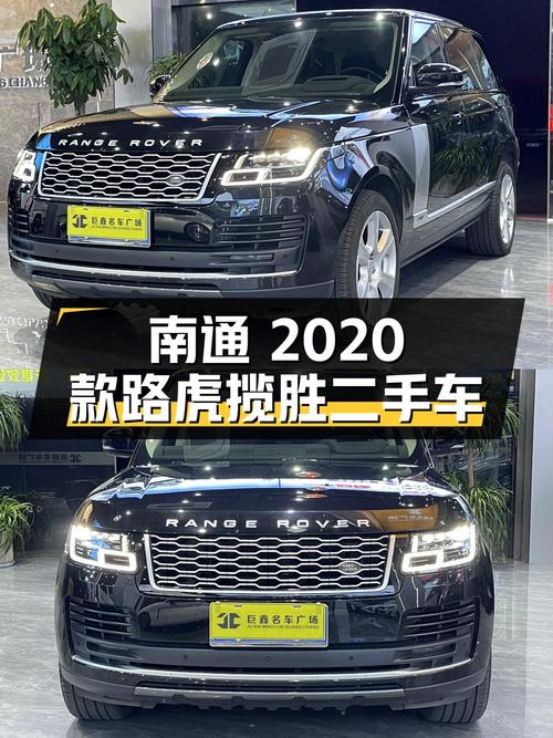 江苏南通 2020 款路虎揽胜 3.0 L6 传世加长版二手车