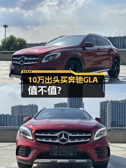 10.98万可入手 2019款奔驰 GLA200 时尚型，4.7万公里红色