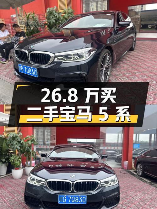 26.8 万买辆二手宝马 5 系，看看车况如何