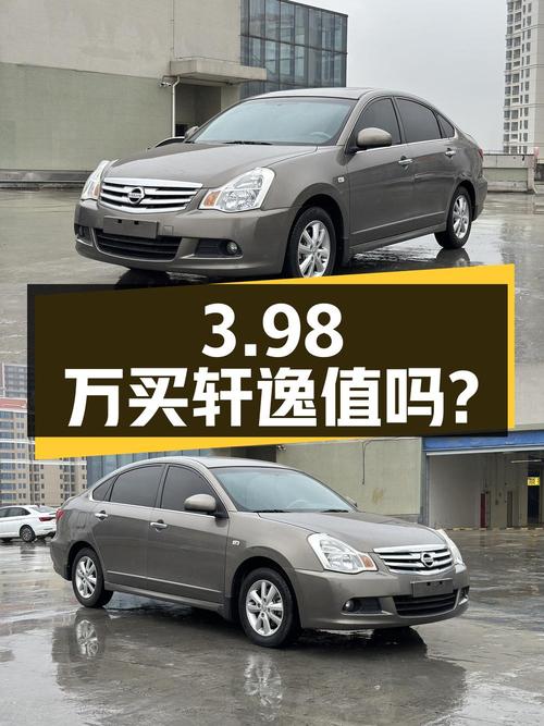 3.98万买 2018款轩逸，香槟色6.6万公里，值吗？