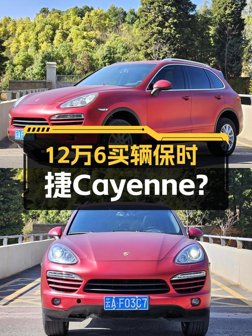 17.5万公里保时捷Cayenne，圆你西装暴徒梦，12.66万值吗？