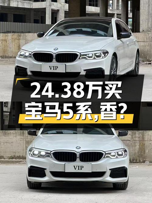 24万出头买 2020款宝马 5系，5.2万公里白色 M运动套装