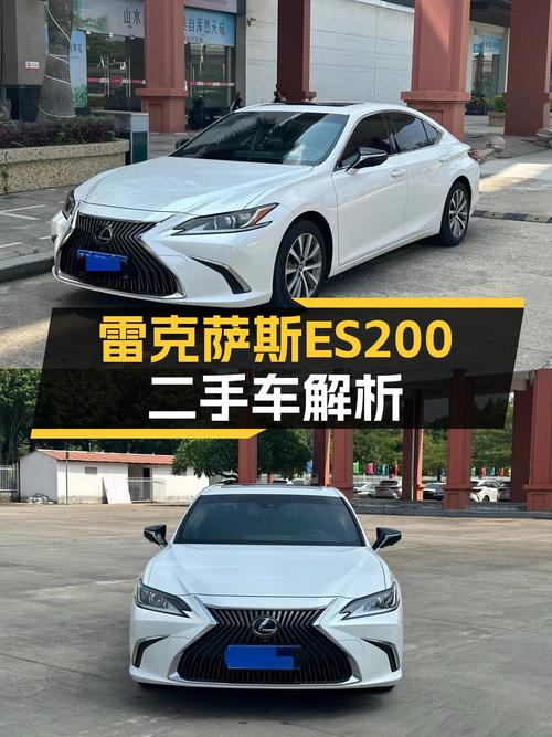 豪华品牌舒适之选，2018款雷克萨斯ES200二手车值得入手吗？