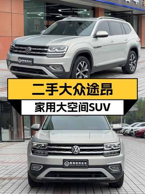 2020年途昂四驱豪华版，4.9万公里，0次过户仅售 20.38万！