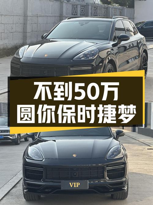 不到50万圆你保时捷梦，2018款卡宴，11万公里，性能依旧强劲！
