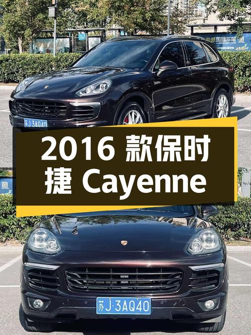 38.8 万 2016 款保时捷 Cayenne Platinum Edition 3.0T