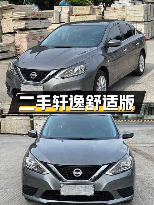 二手轩逸 2022款经典 1.6XE CVT舒适版，看看是否符合您的口味？