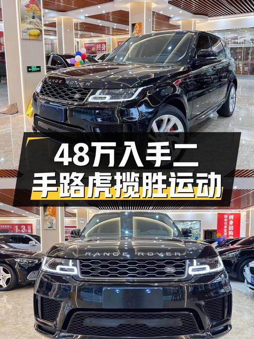 48万预算，2020年上牌一手路虎揽胜运动，适合追求性能操控的你