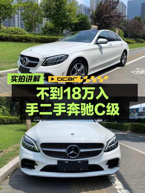2020款奔驰 C级，19年12月上牌4万公里，0过户17.88万！