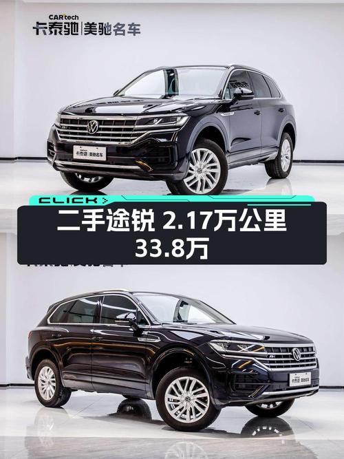 2020款途锐，2.17万公里，武汉车源，1次过户，33.8万值吗？