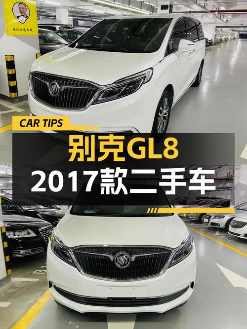 13.99万的 2017款别克GL8，白色，22万公里，西安车源