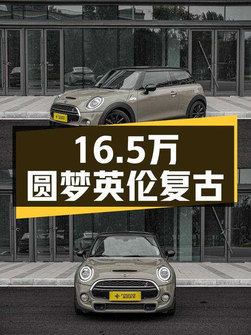 16.5万圆梦英伦复古，2018款MINI COOPER S经典派一手车况如何？
