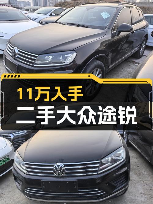 11万能圆梦性能SUV？2015款大众途锐，7.1秒破百，10万公里！