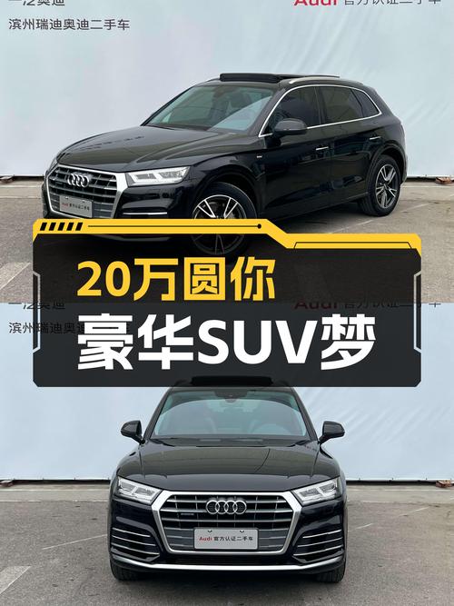2020款奥迪Q5L，5万公里一手车，20万出头圆你豪华SUV梦