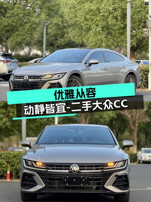 优雅从容，动静皆宜——二手大众CC2021款330TSI上市特别版