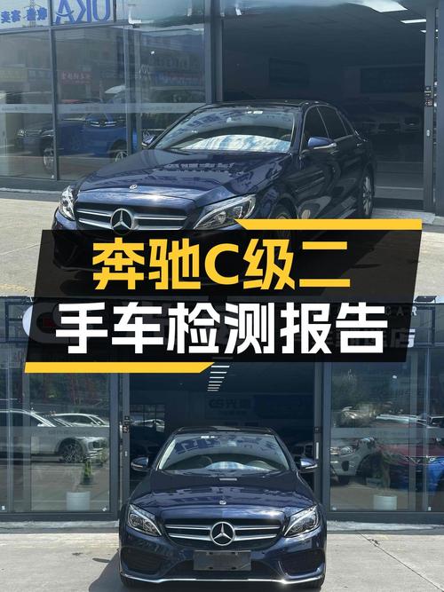15.3万的 2018款奔驰 C200L 运动版，7.8万公里，重庆车源