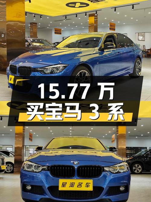 15.77万可买 2019款宝马 3系，蓝色8.7万公里0过户！