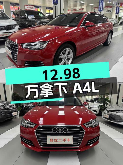 12.98万可拿下 2018款奥迪A4L，6.85万公里，海口车源