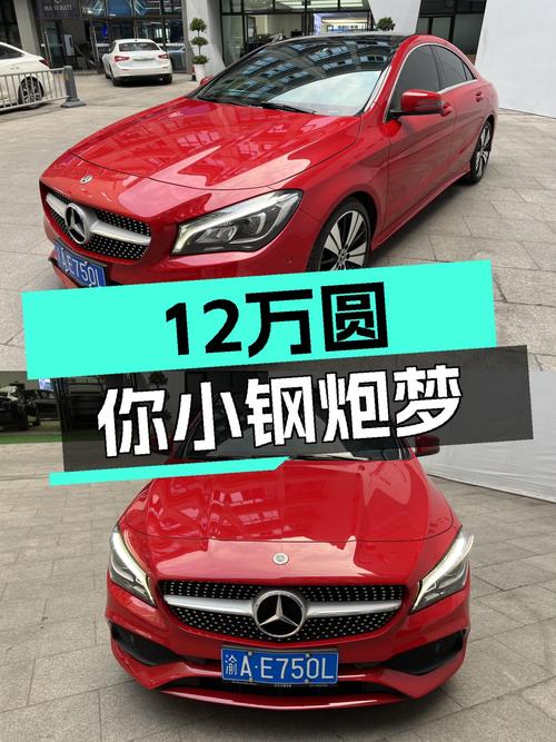 8秒破百，12万预算圆你“小钢炮”梦，这台红色奔驰CLA香吗？