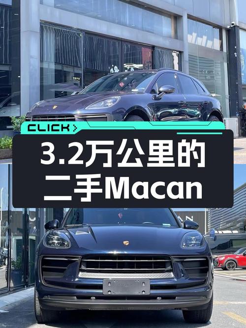 蓝色Macan，3.2万公里，比新车香多少？