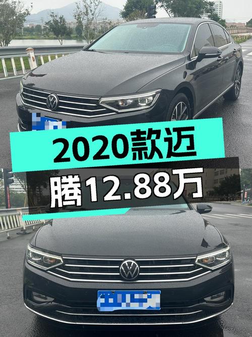 12.88万，2020款大众迈腾领先型，2万公里温州车