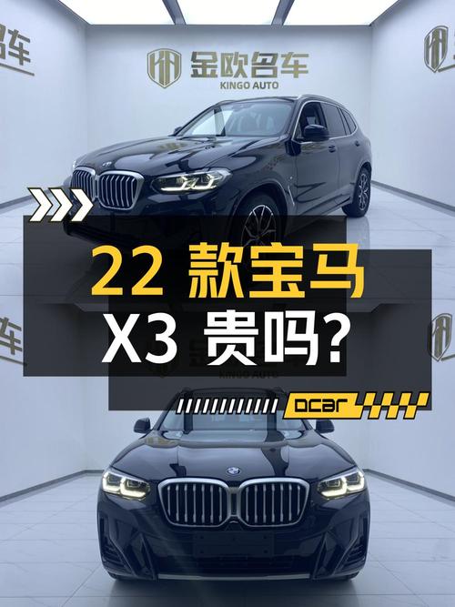 2022款宝马X3，23年上牌0.9万公里，28.7万贵吗？