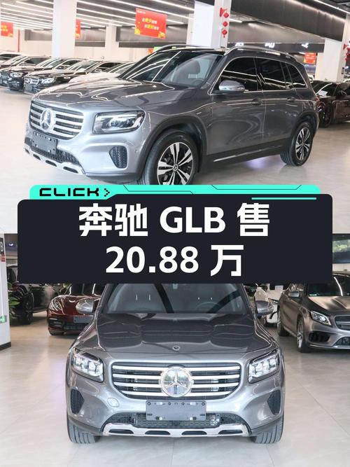 开了不到一年的奔驰 GLB，20.88万性价比如何？