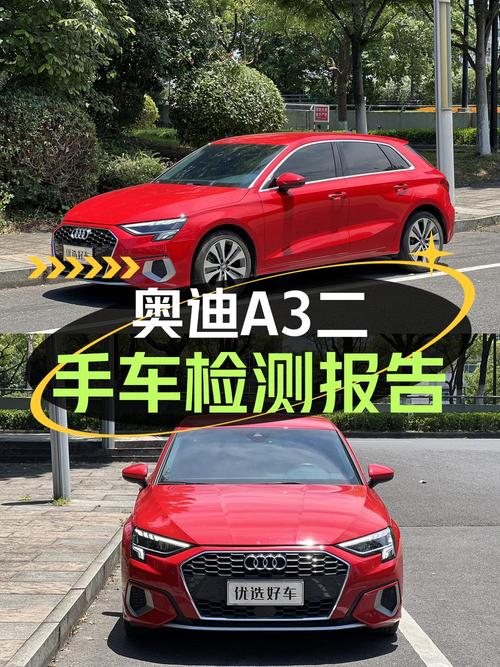 21年奥迪A3红色6.9万公里，绍兴牌现仅售10.88万