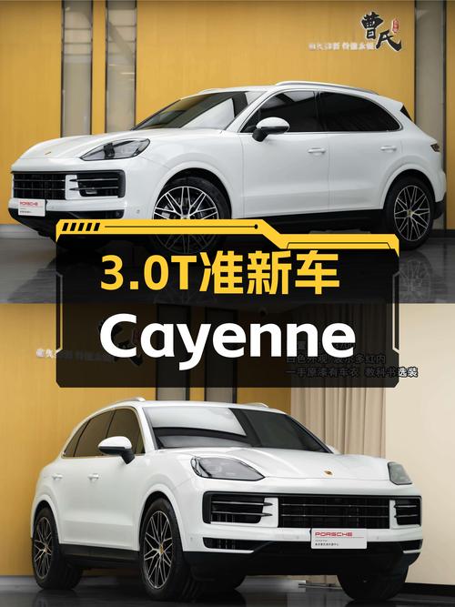 准新Cayenne，3.0T+8AT，5700公里，西装暴徒也能温柔以待