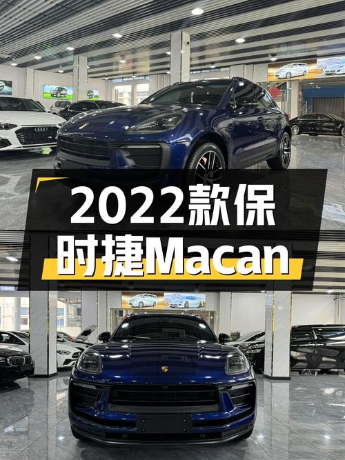 2022款保时捷Macan，4万公里准新车，圆你西装暴徒梦！