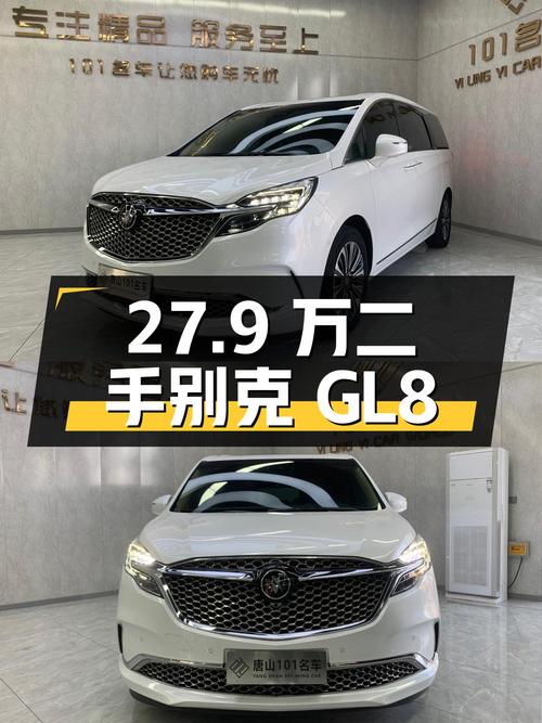 27.9万买辆二手别克GL8，看看是否符合您的购车需求