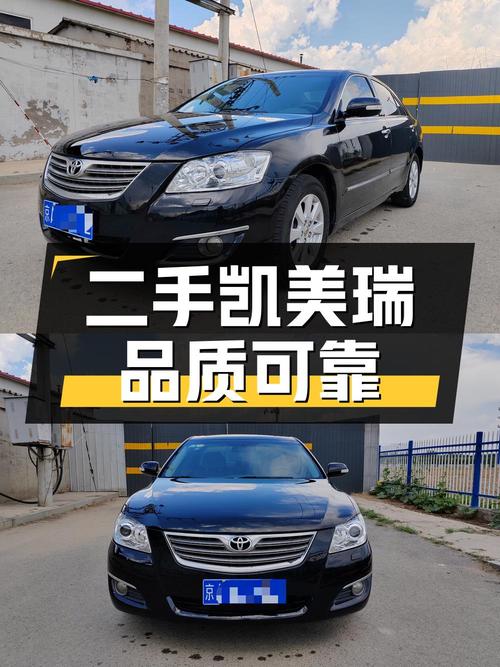 二手丰田凯美瑞，经典车型，品质可靠，值得入手
