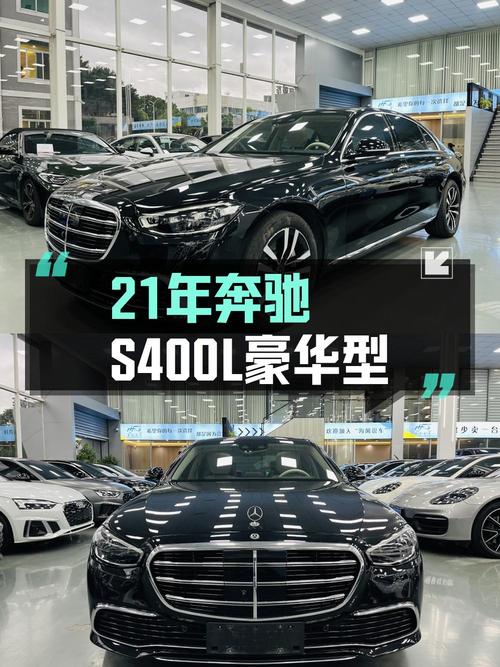 2021款奔驰 S级，福州车源6.1万公里，0过户现仅需67.38万！