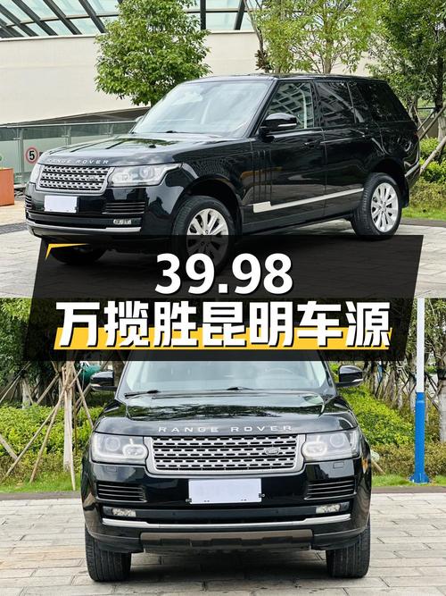 39.98万可入手 2014款黑色揽胜，昆明车源0过户 20万公里