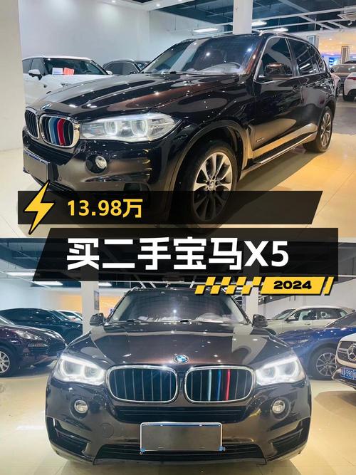 2014款宝马X5进口典雅型，13.98万，佛山车源15.5万公里