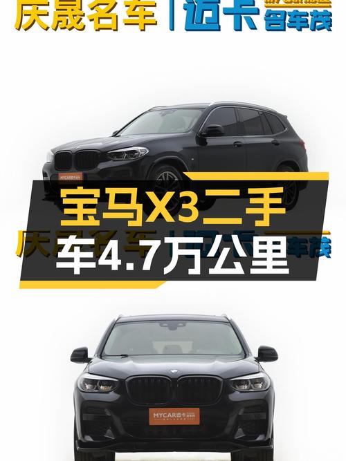 2021款宝马X3，4.7万公里，22.58万，城市SUV操控体验拉满！