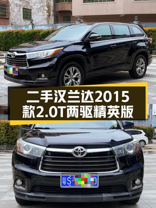 11.68万的 2015款丰田汉兰达中型SUV值不值？