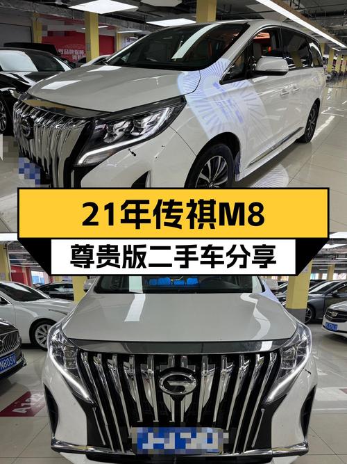 21年传祺M8尊贵版，一手准新车况，12万出头家用大气之选