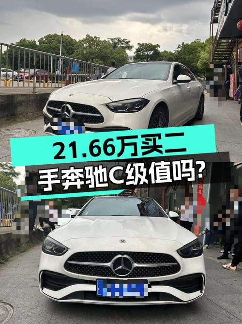 21万多的 2023款奔驰 C级，才跑 2.1万公里！
