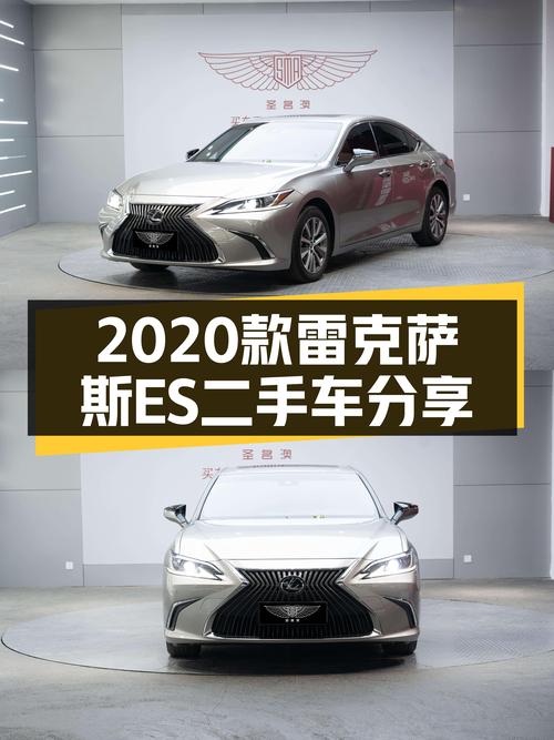 2020款雷克萨斯ES，3万公里一手车，豪华体验触手可得？