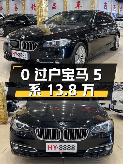 0过户的 2017款宝马 5系，13.8万！14.58万公里