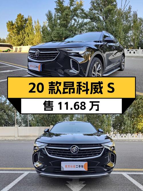2020款别克昂科威S黑色0过户跑5.8万公里仅售11.68万！值吗？