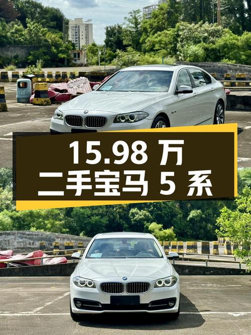 15.98 万的二手宝马 5 系 525Li 领先版，8 万公里，深圳牌照