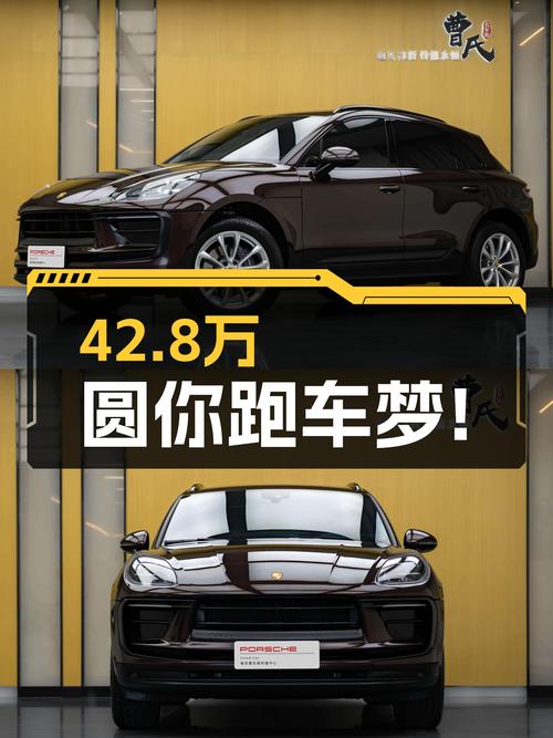 2022款保时捷Macan，一手准新车，42.8万圆你跑车梦！