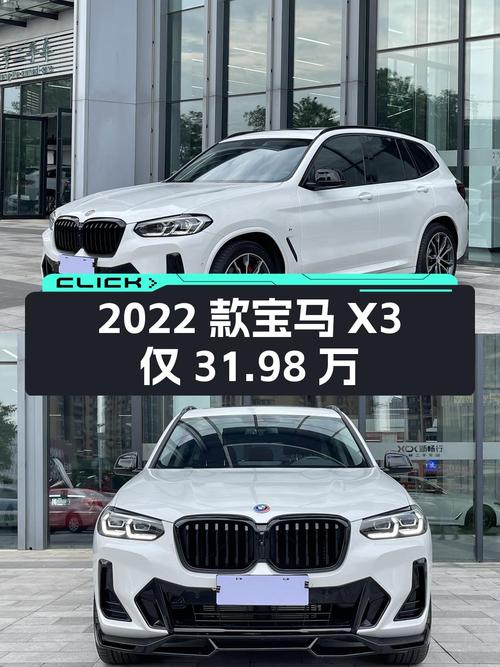 0过户的 2022款宝马X3，白色仅1.3万公里，31.98万！