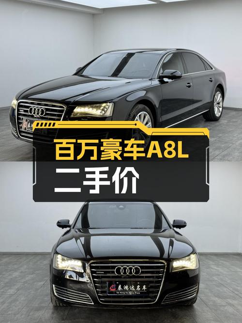 曾经百万级豪车，550匹V8奥迪A8L，如今不到新A4价格？
